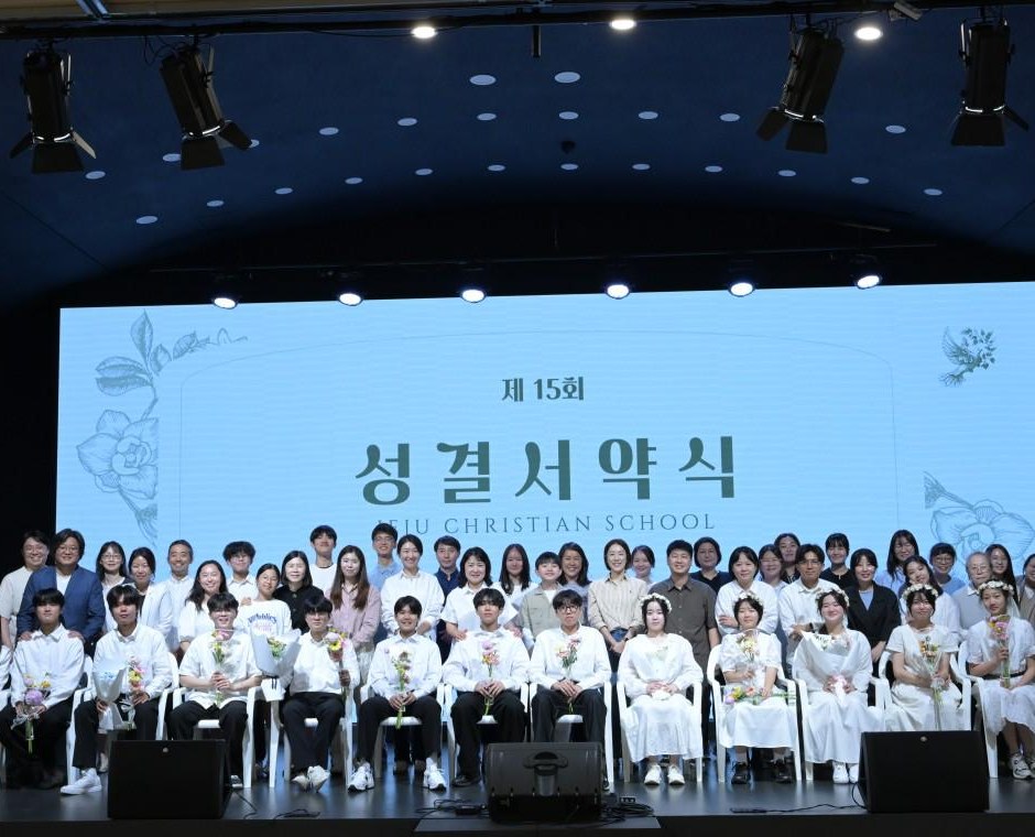School community celebration